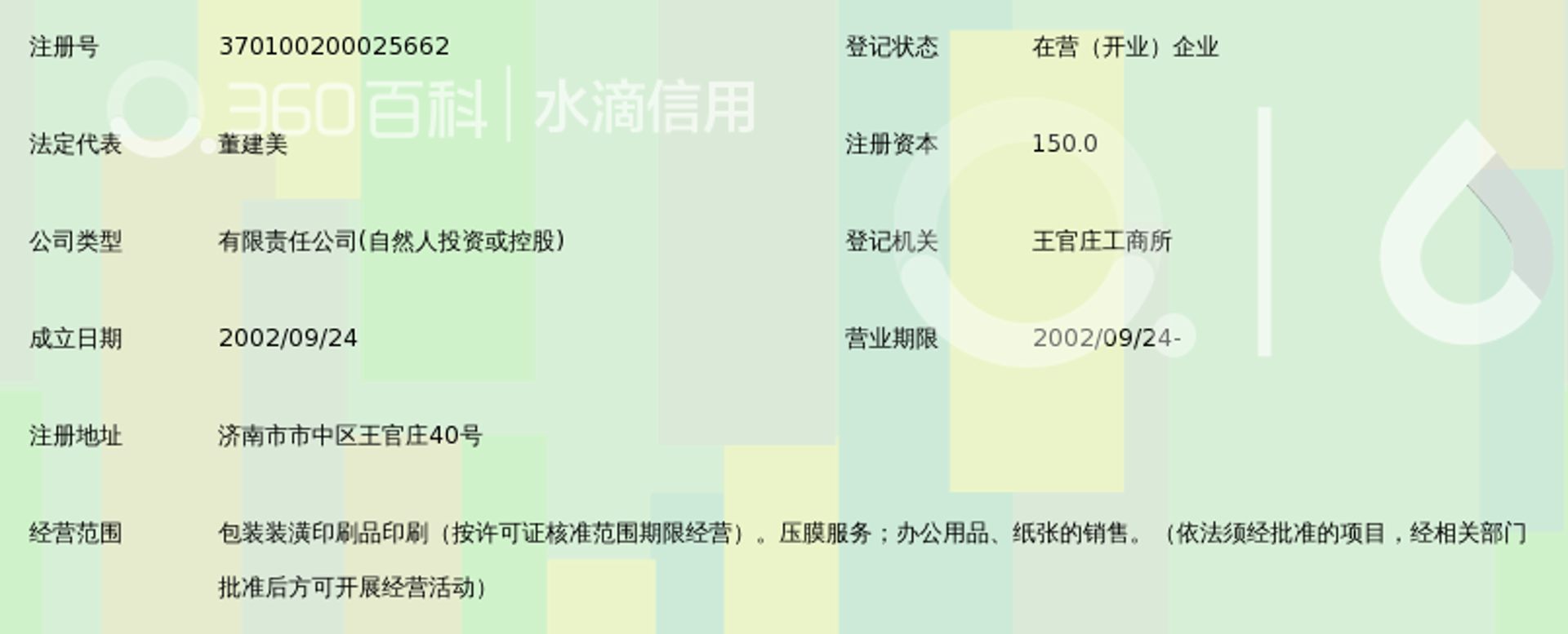佳艺印务